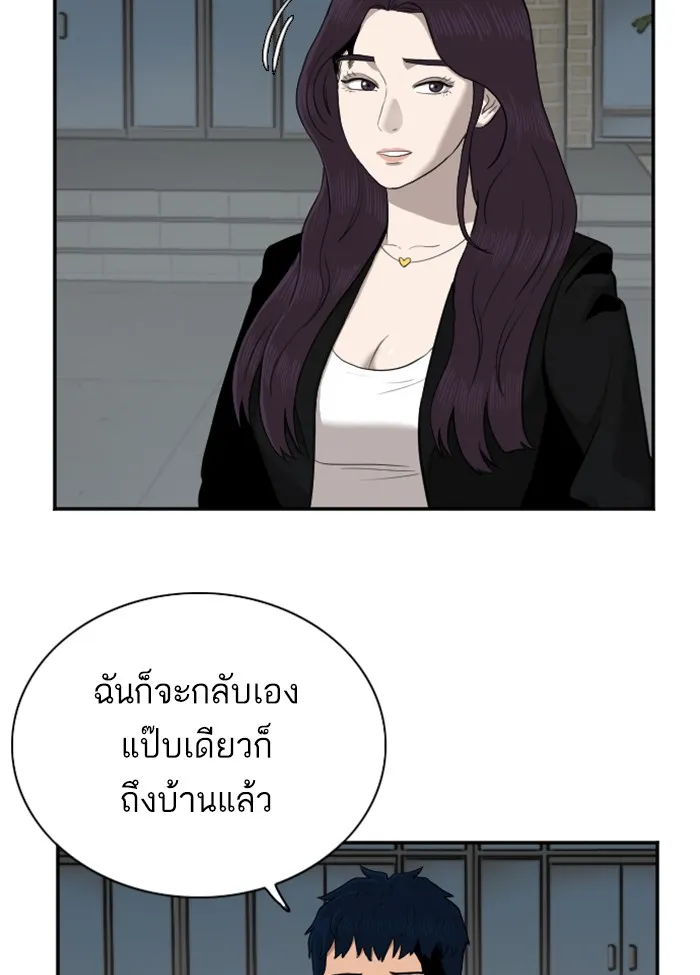 Bad Guy - หน้า 31