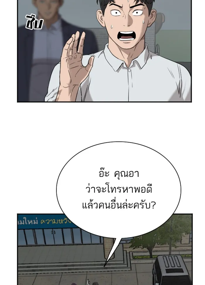 Bad Guy - หน้า 33