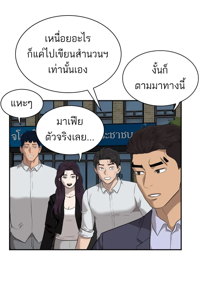 Bad Guy - หน้า 39