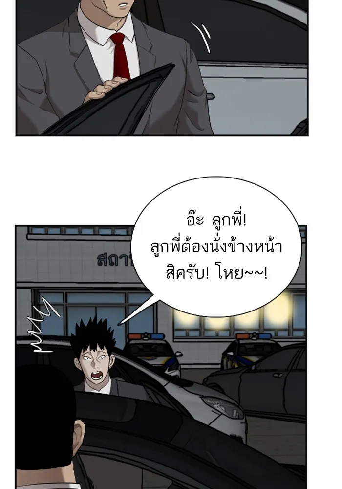 Bad Guy - หน้า 45