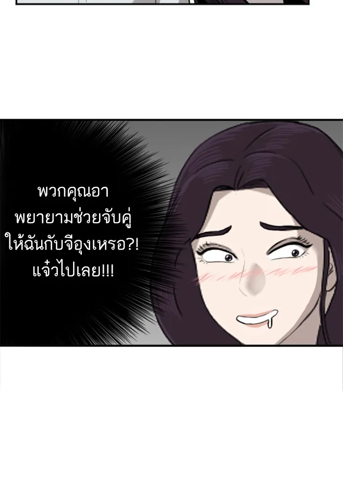 Bad Guy - หน้า 50