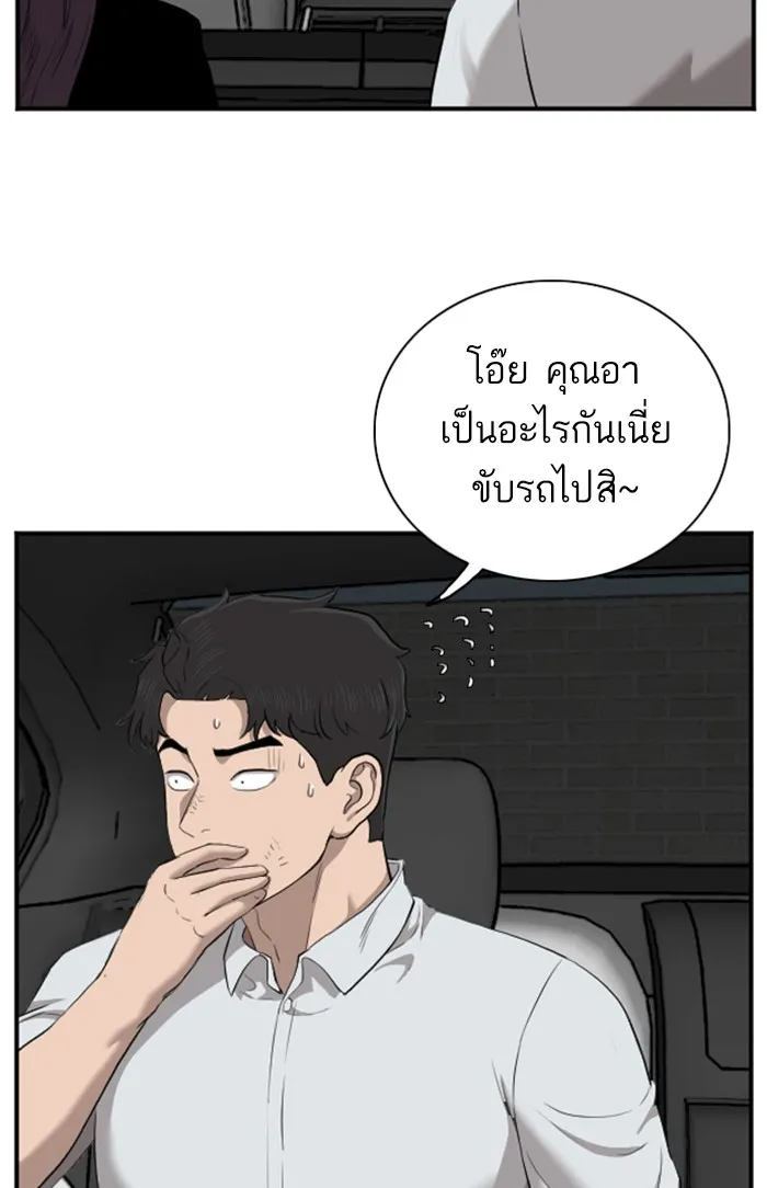 Bad Guy - หน้า 55