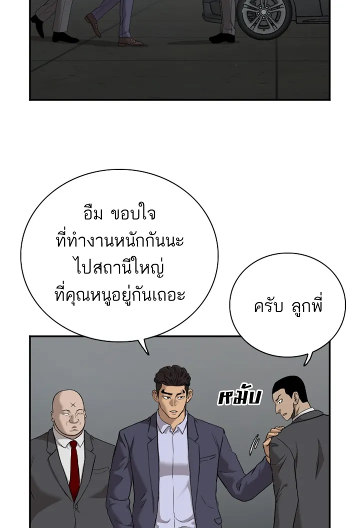 Bad Guy - หน้า 6