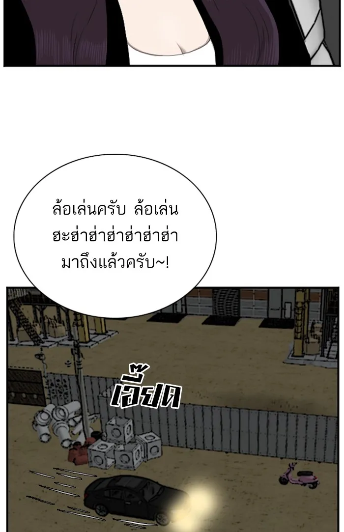 Bad Guy - หน้า 63