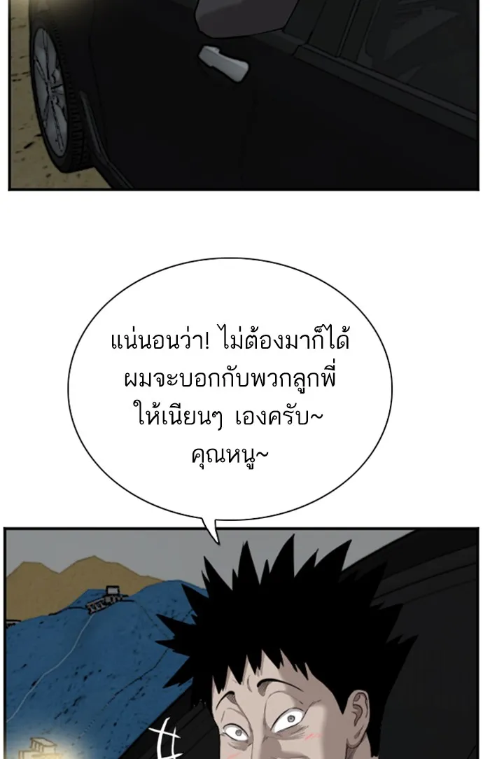 Bad Guy - หน้า 65