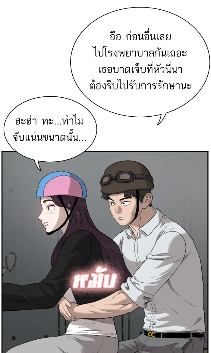 Bad Guy - หน้า 72