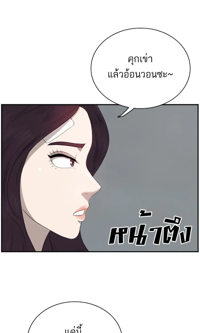 Bad Guy - หน้า 84