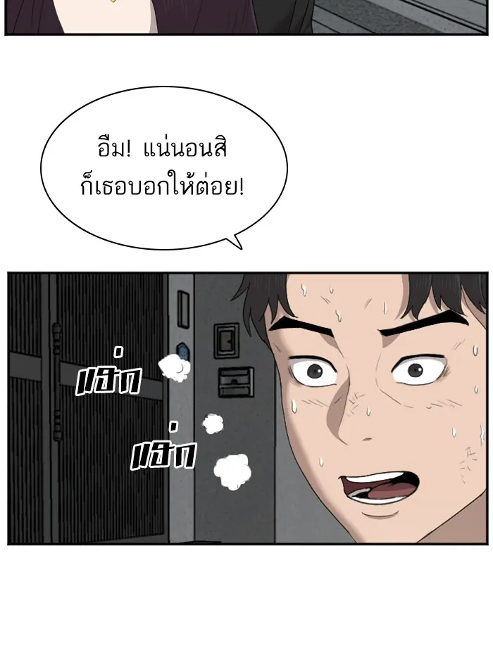 Bad Guy - หน้า 91