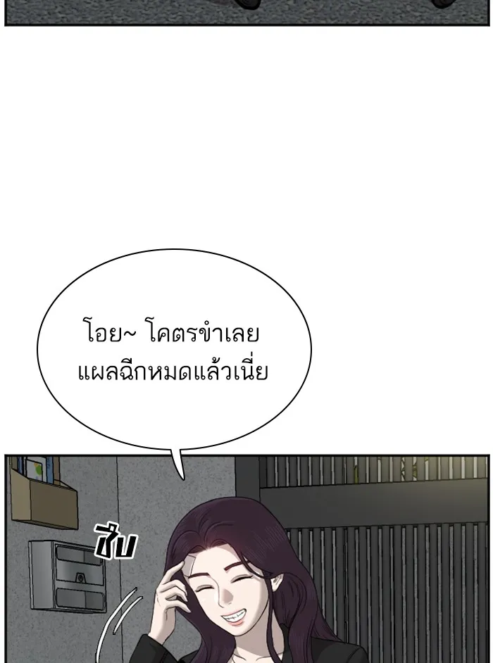 Bad Guy - หน้า 93