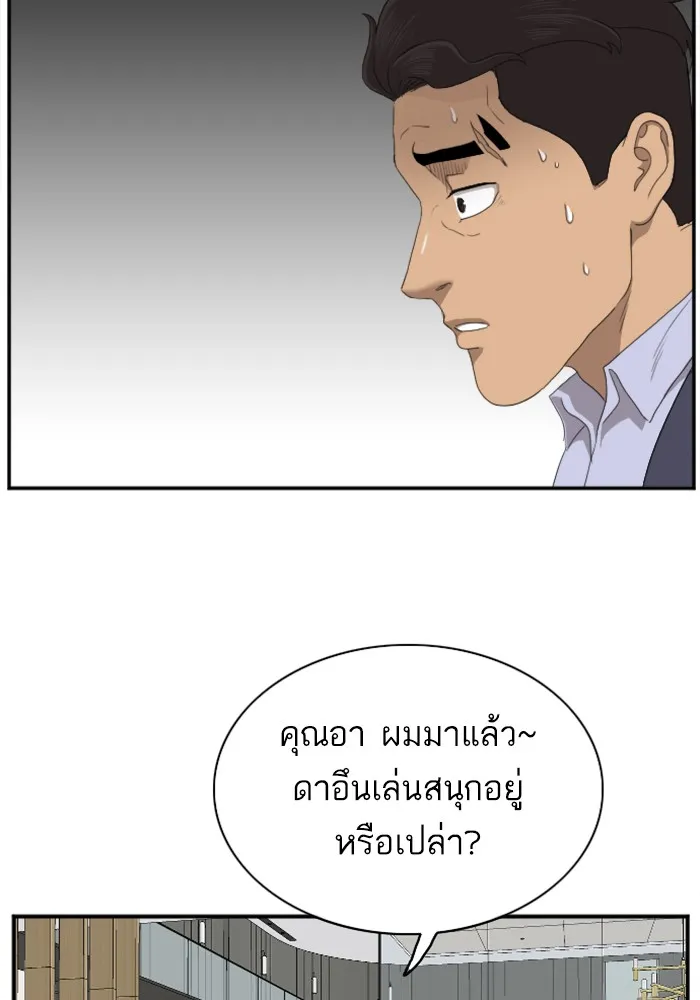 Bad Guy - หน้า 106