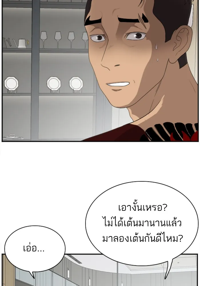 Bad Guy - หน้า 112