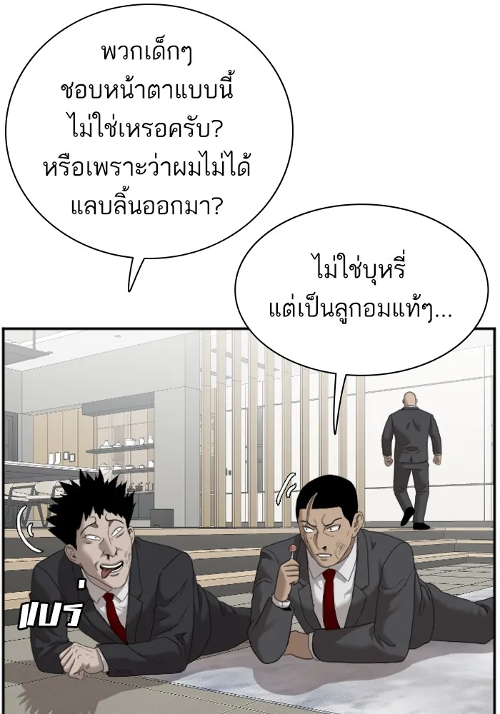 Bad Guy - หน้า 20