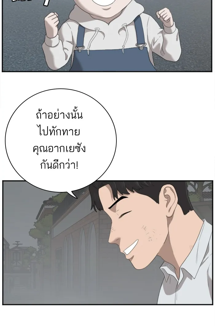 Bad Guy - หน้า 27