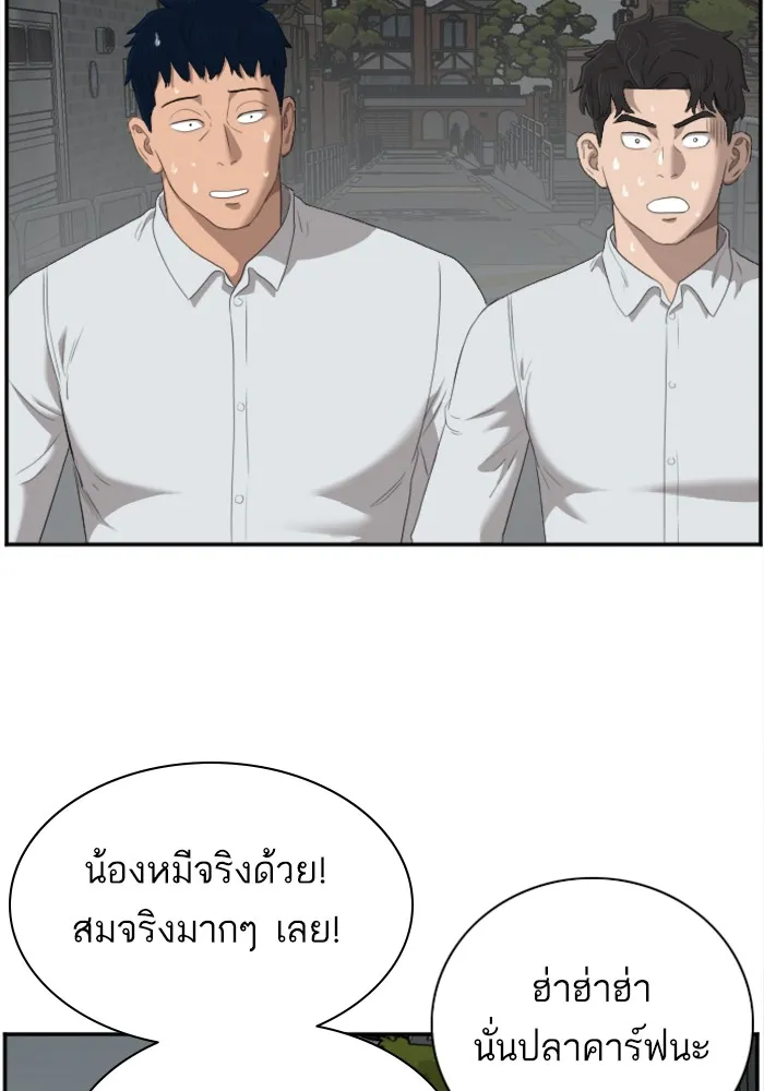 Bad Guy - หน้า 50