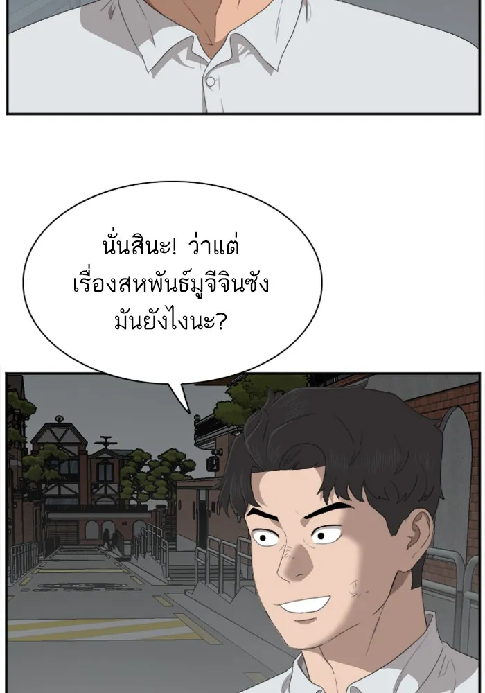 Bad Guy - หน้า 56