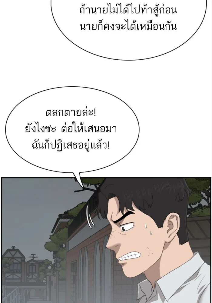 Bad Guy - หน้า 63