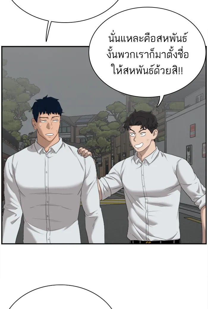 Bad Guy - หน้า 72