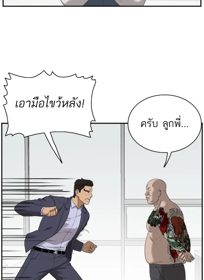 Bad Guy - หน้า 92