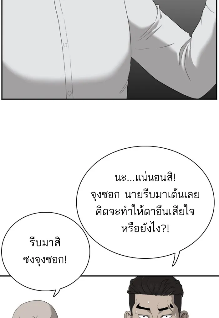 Bad Guy - หน้า 1