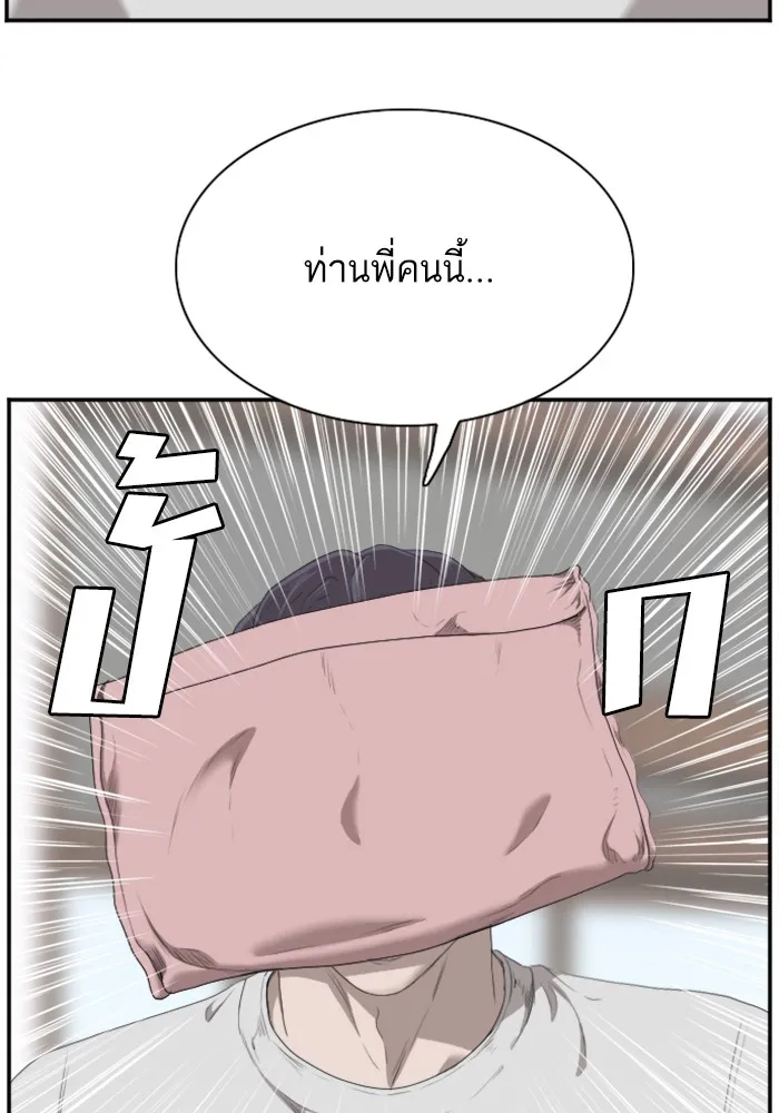 Bad Guy - หน้า 101