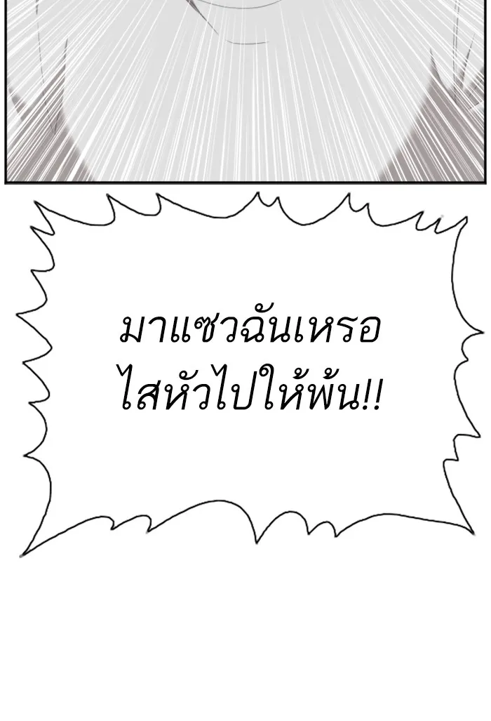 Bad Guy - หน้า 102