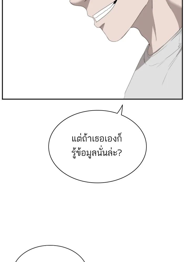 Bad Guy - หน้า 106