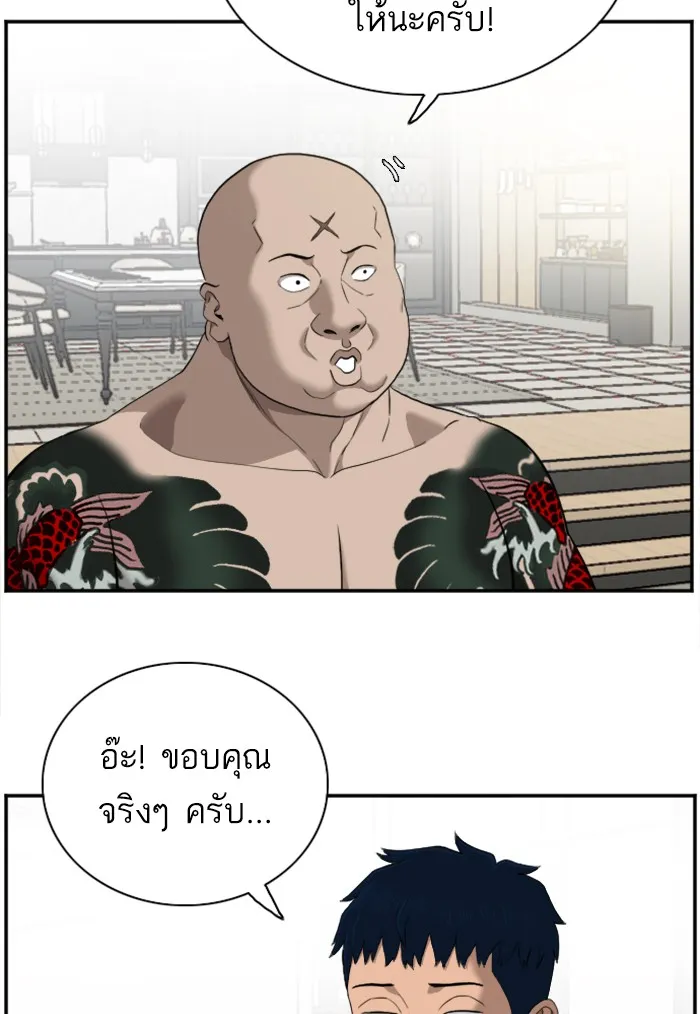 Bad Guy - หน้า 11