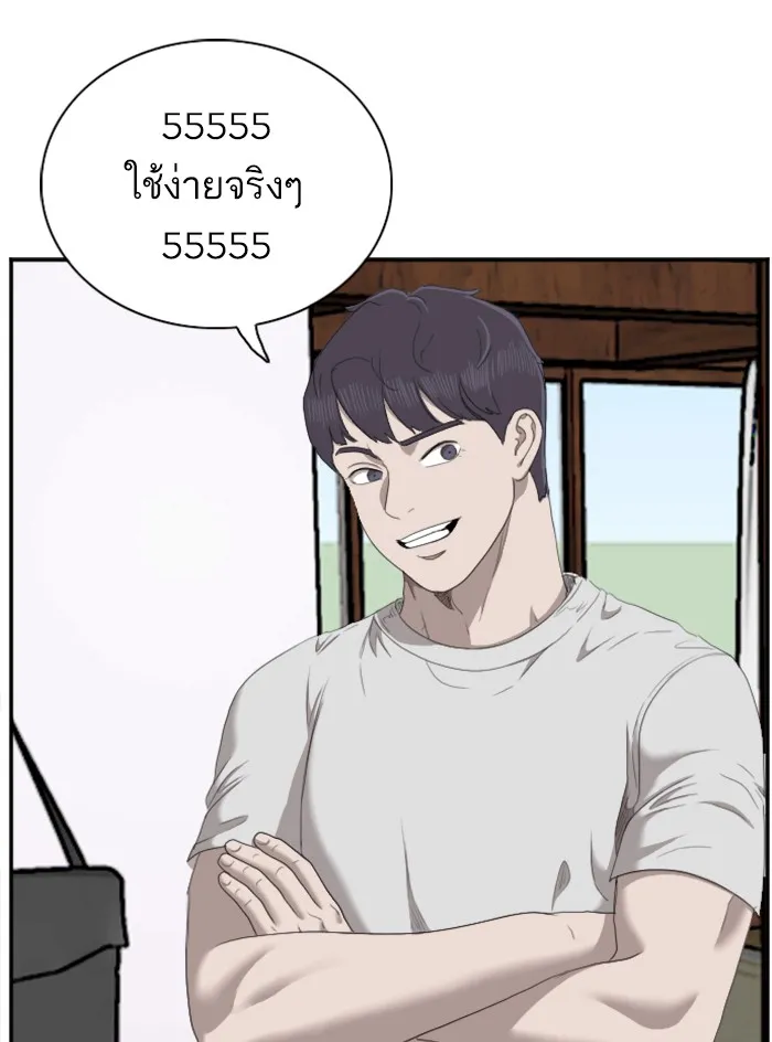 Bad Guy - หน้า 118