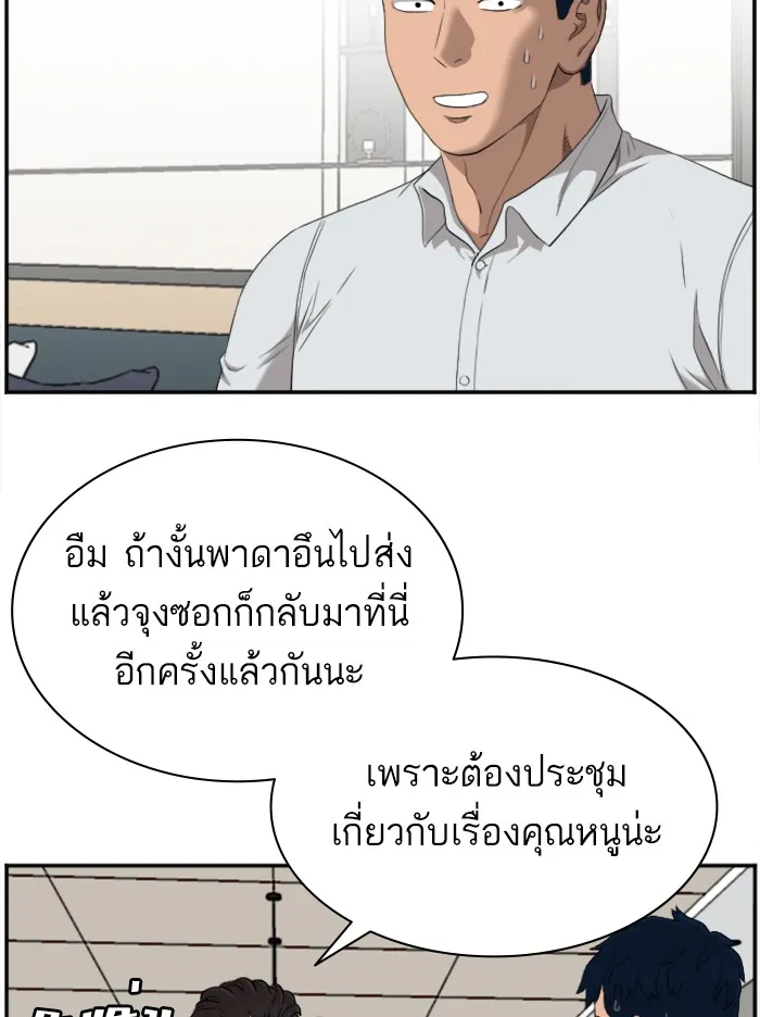 Bad Guy - หน้า 12