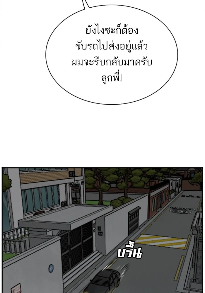 Bad Guy - หน้า 16