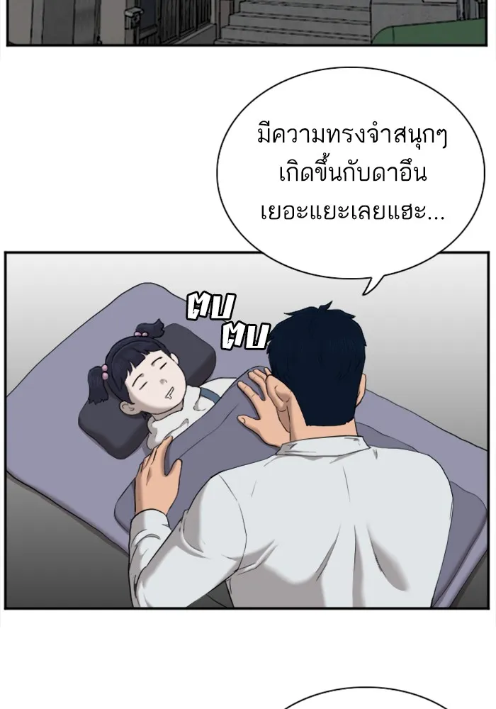 Bad Guy - หน้า 18