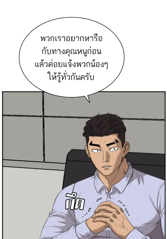 Bad Guy - หน้า 24