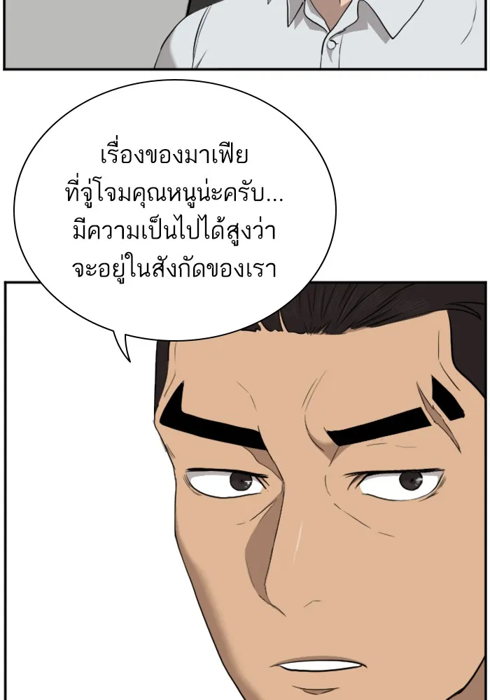 Bad Guy - หน้า 26