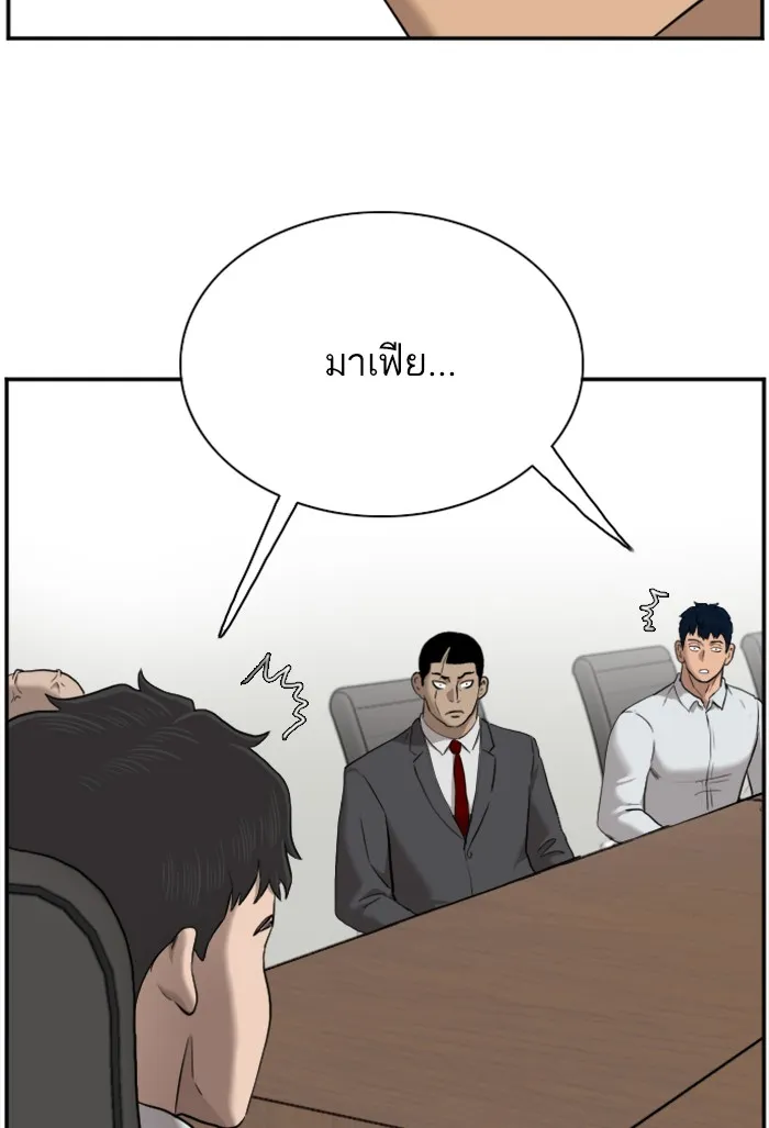 Bad Guy - หน้า 27