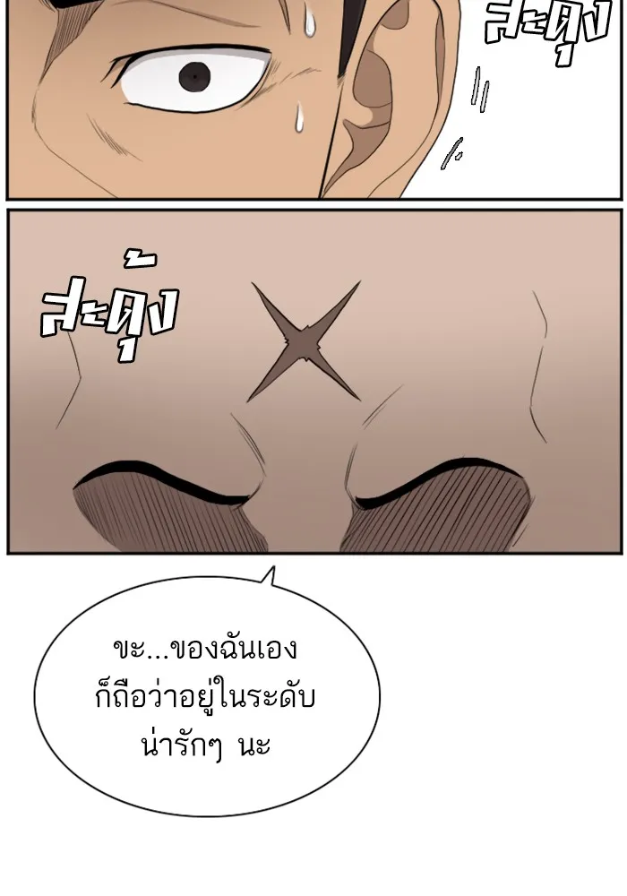 Bad Guy - หน้า 35