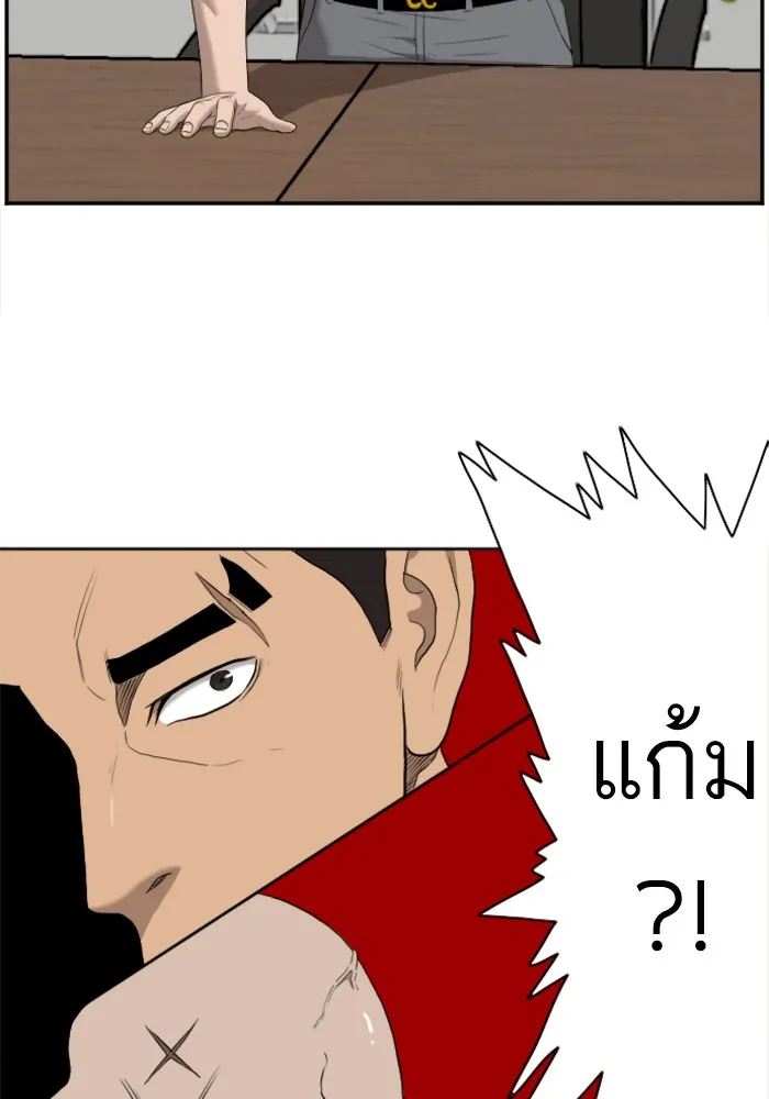 Bad Guy - หน้า 37