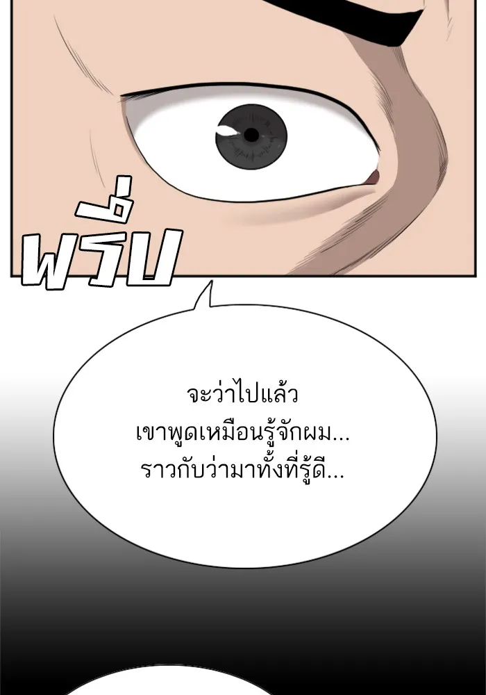 Bad Guy - หน้า 41