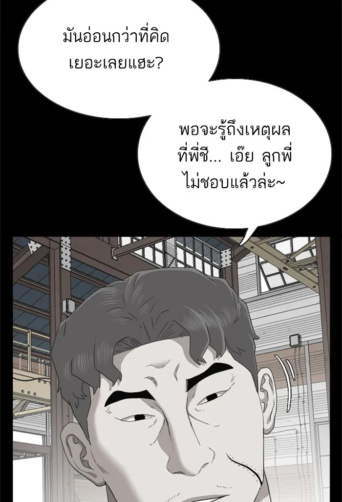 Bad Guy - หน้า 42