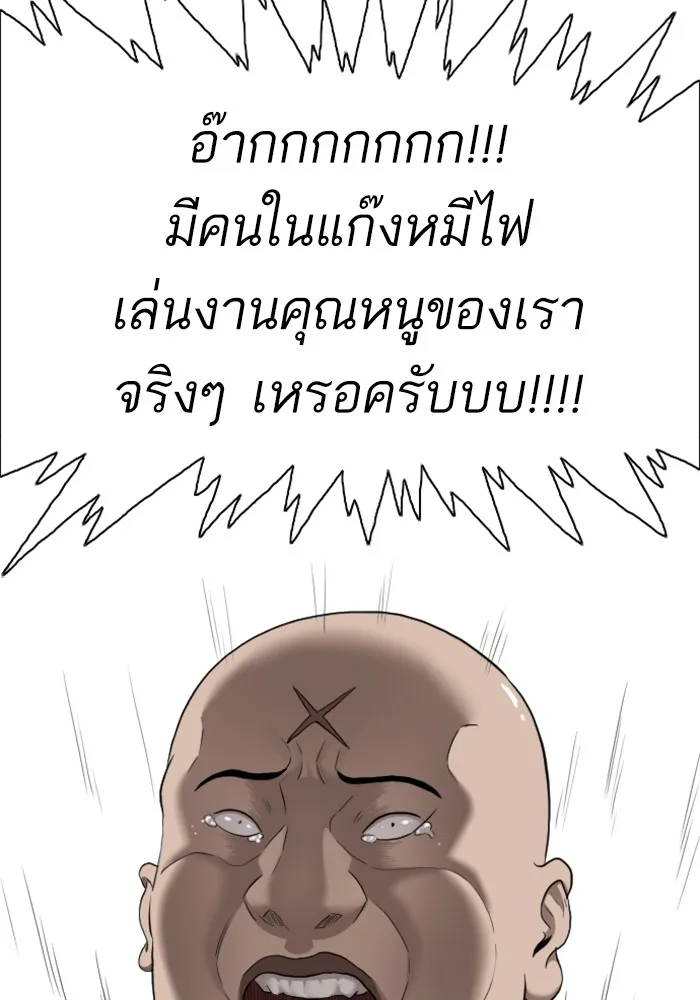 Bad Guy - หน้า 46