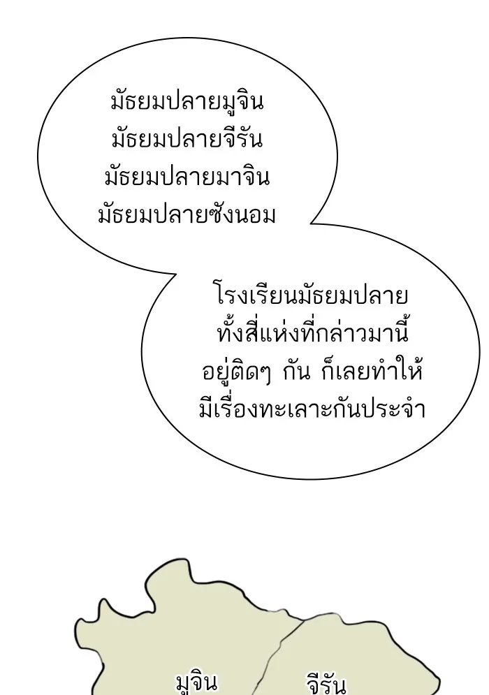 Bad Guy - หน้า 58