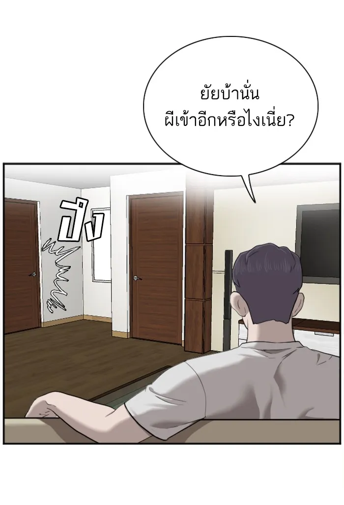 Bad Guy - หน้า 73