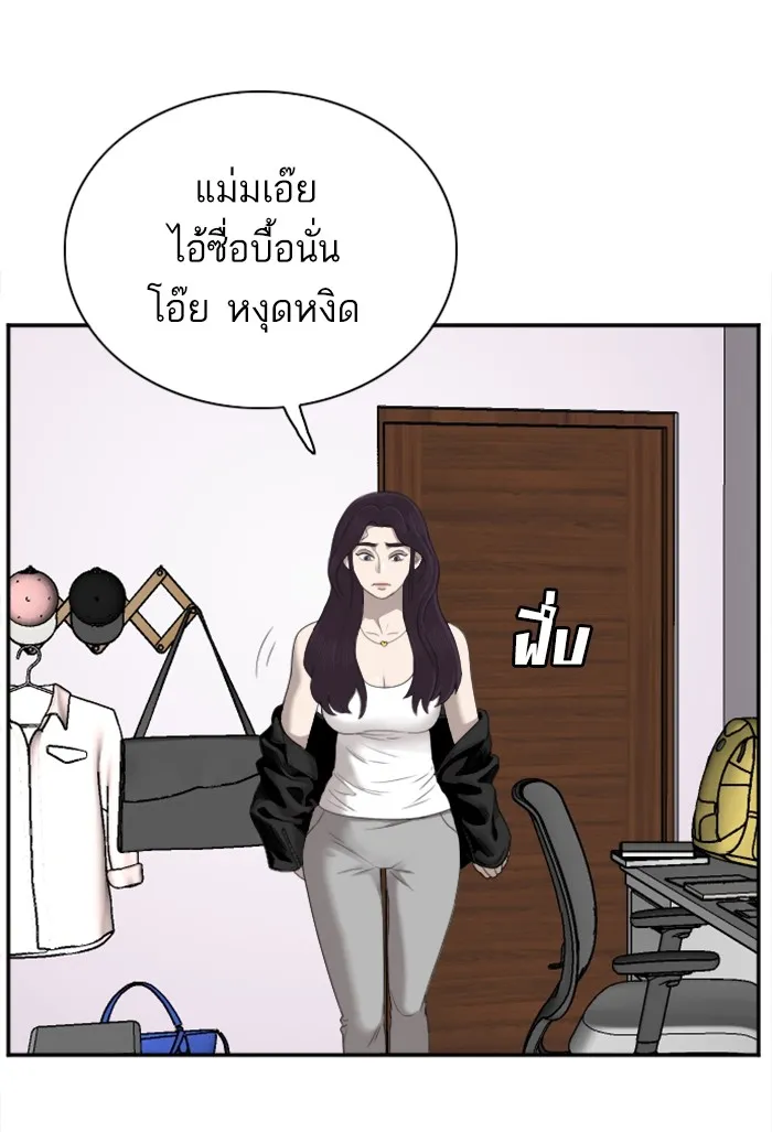 Bad Guy - หน้า 88