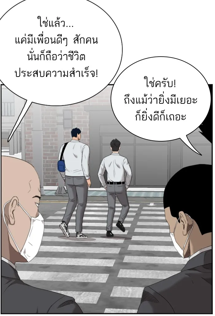 Bad Guy - หน้า 111