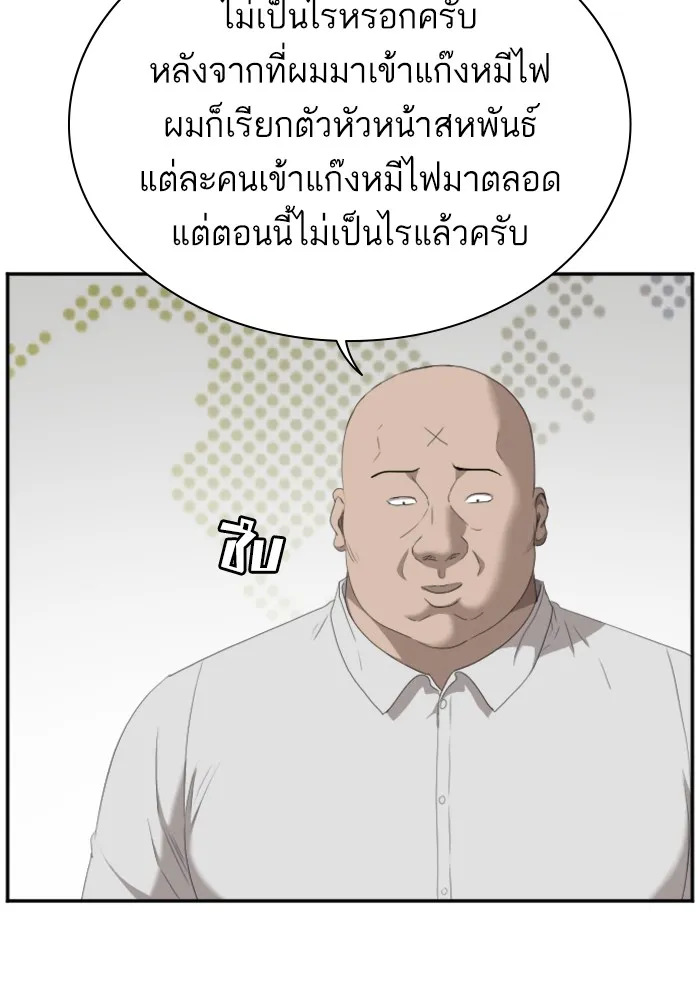 Bad Guy - หน้า 13