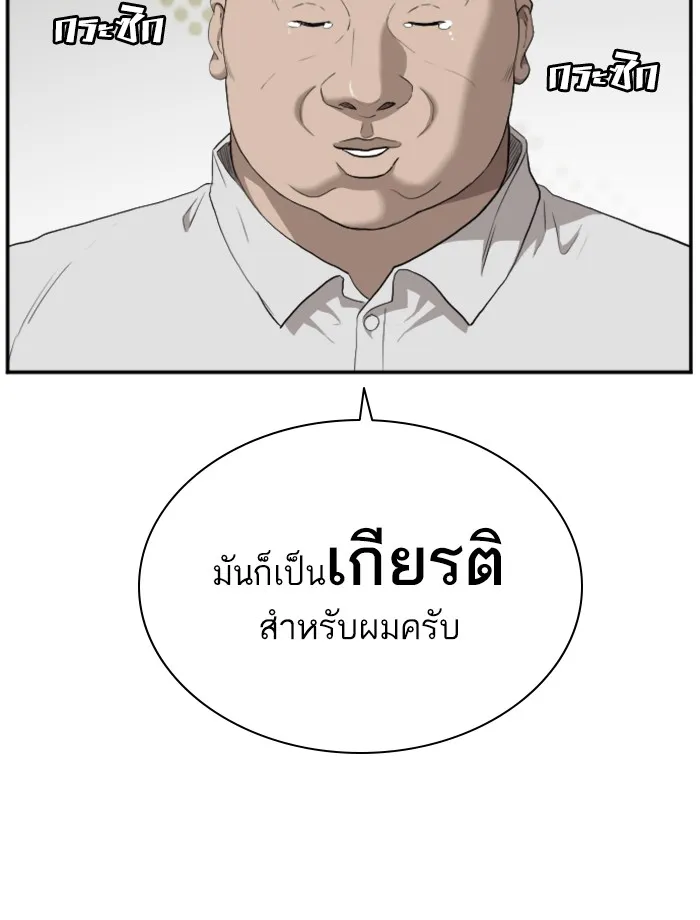 Bad Guy - หน้า 17