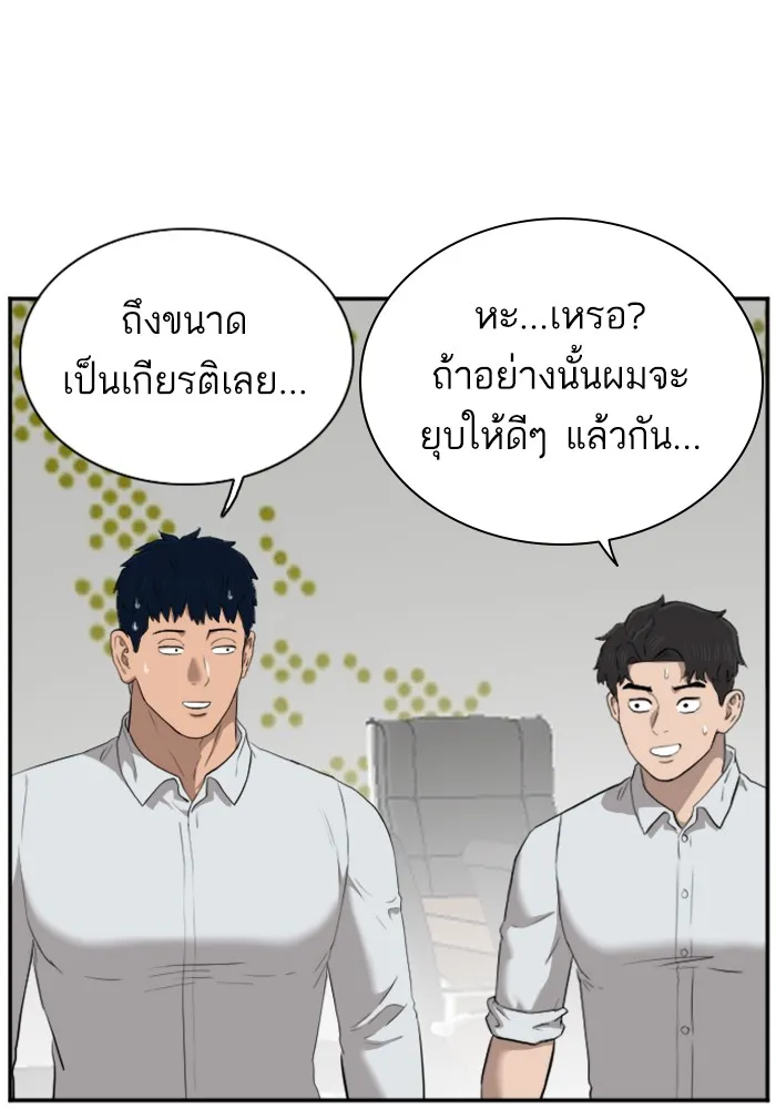 Bad Guy - หน้า 18