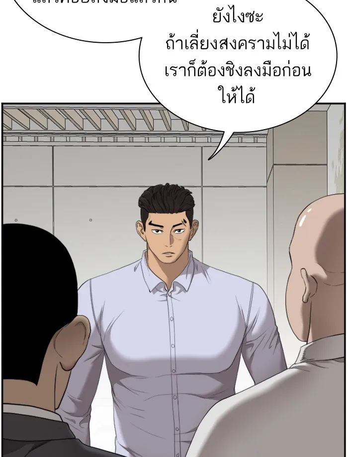 Bad Guy - หน้า 27