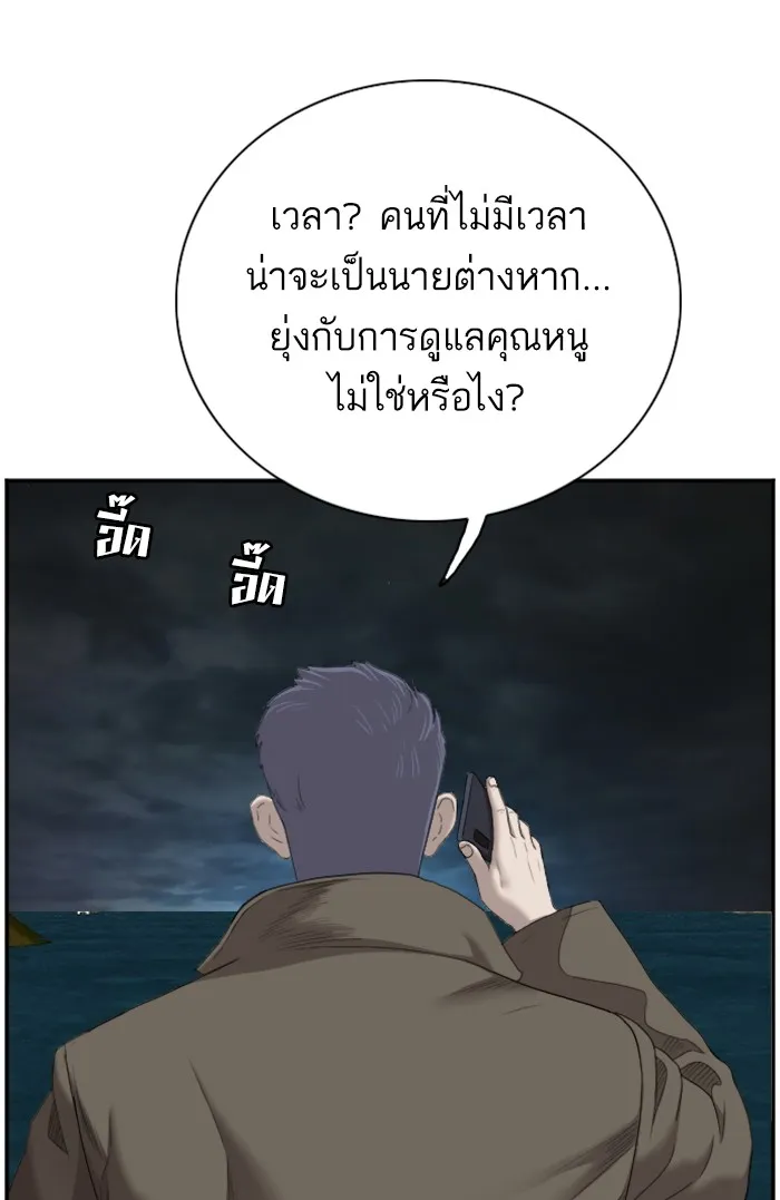 Bad Guy - หน้า 64