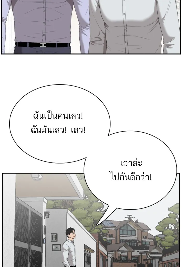 Bad Guy - หน้า 85