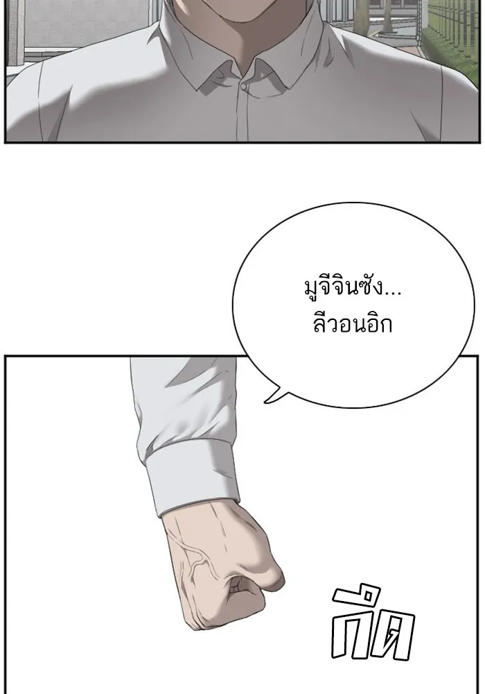 Bad Guy - หน้า 1